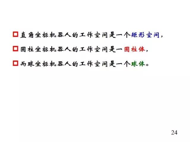 【行业知识】工业机器人大科普!太全面了叭!的图25